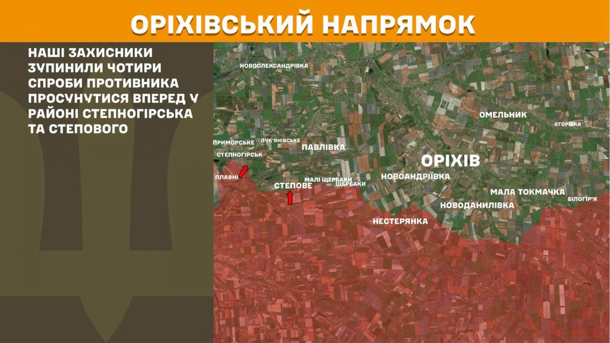 Армия РФ применила новинки для захвата Малой Токмачки: в ВСУ рассказали о ситуации в селе