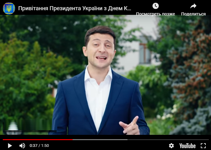 Зеленский поздравил Украину с Днем Конституции и запустил флешмоб - соцсети высказали возмущение 