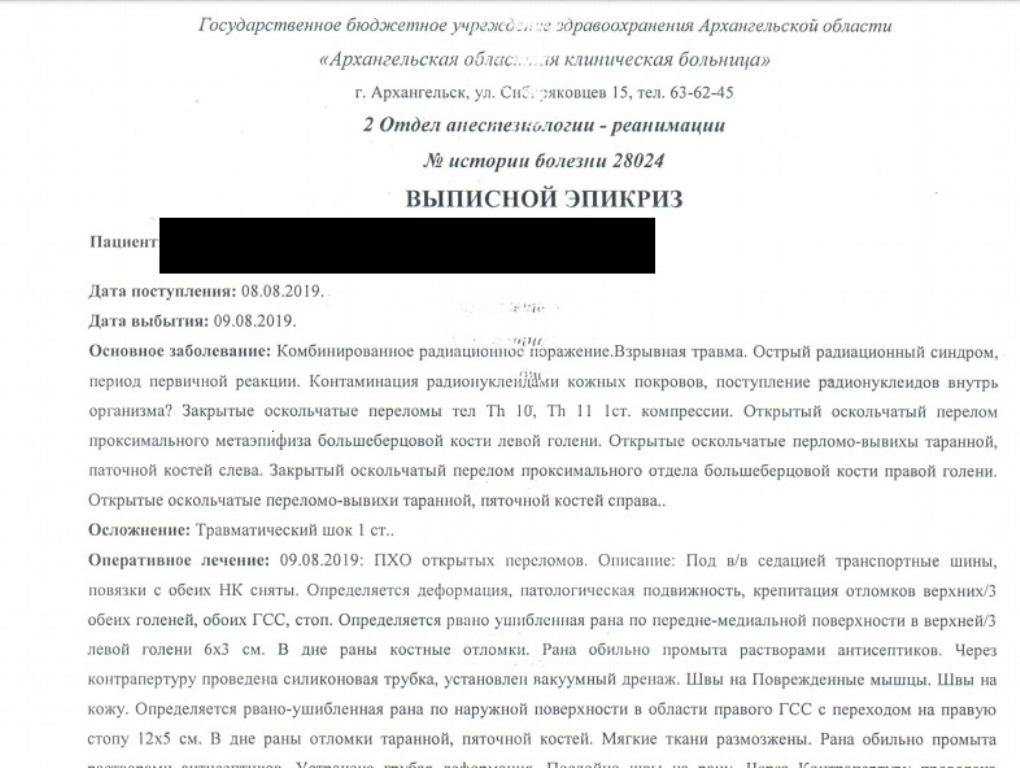 Доза облучения в 1000 раз выше смертельной: фото выписки жертвы ядерного взрыва в РФ "взорвало" Сеть