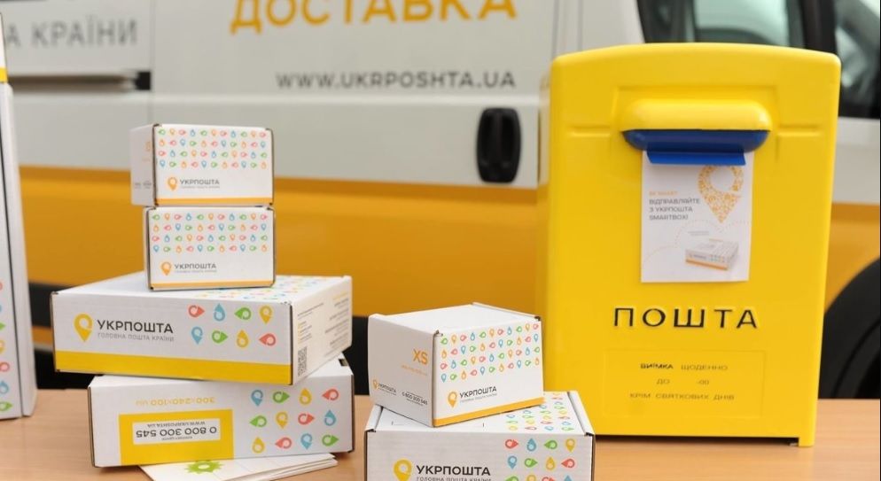 Названы регионы Украины, где жители могут покупать или получить бесплатно лекарства в отделении Укрпочты