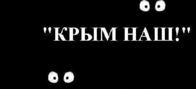 В оккупированном Симферополе после 7 января запретят пользоваться светом 