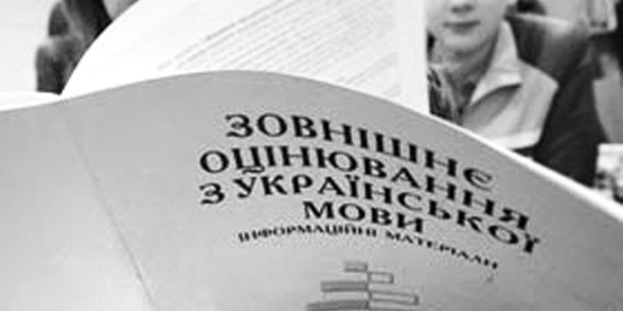 ГПУ: Более 100 абитуриентов подделали результаты ВНО