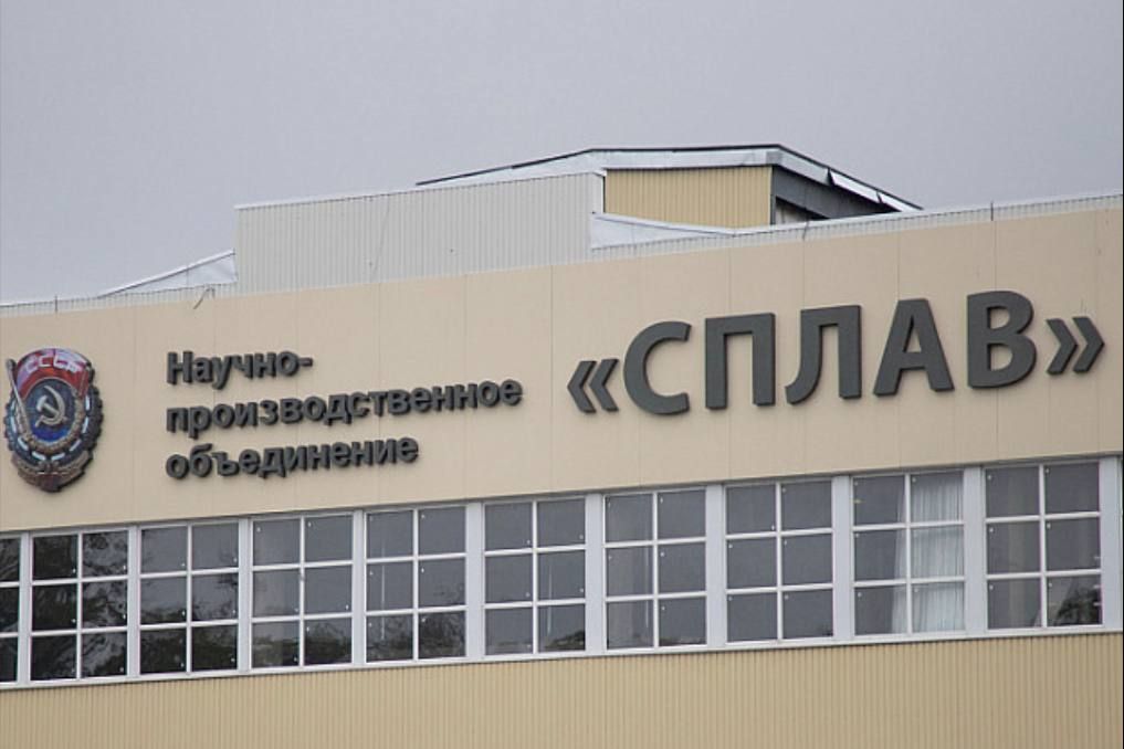 БПЛА "приземлился" на "Сплав" в Туле: завод производит "Грады" и "Смерчи" для армии РФ