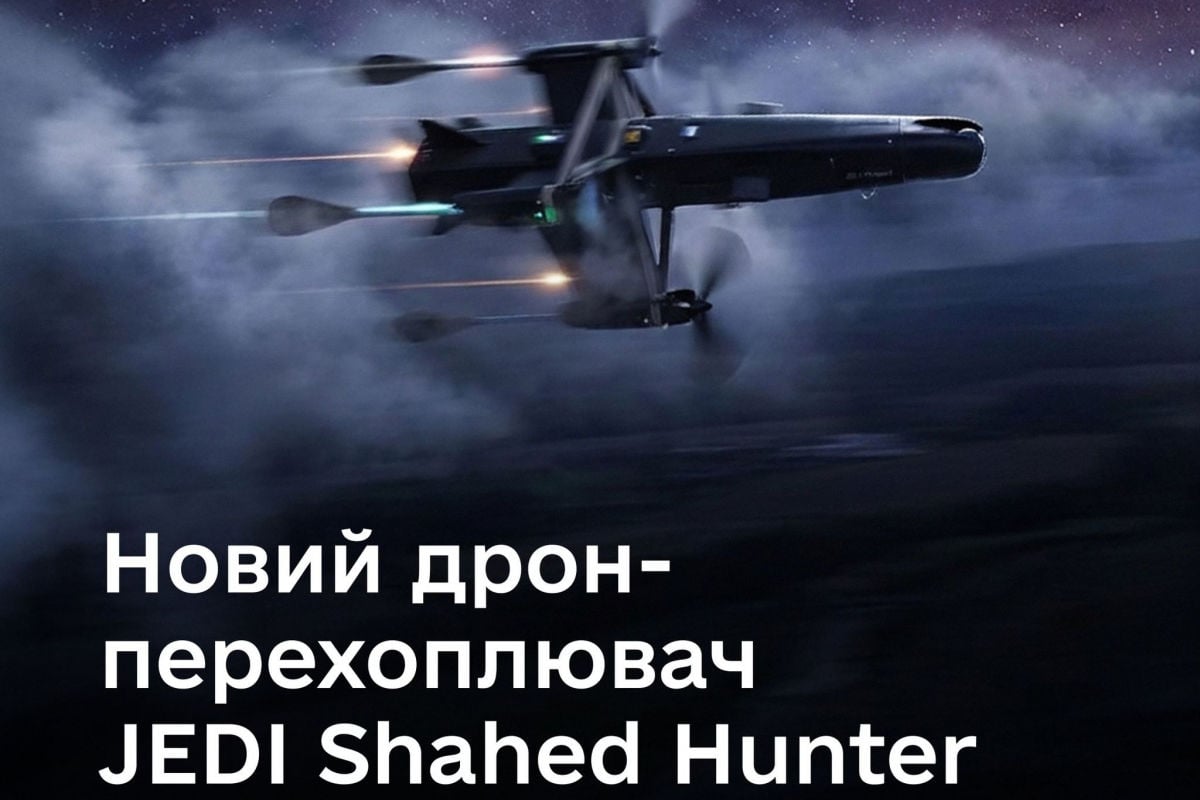 JEDI Shahed Hunter на страже неба: Украина вводит в бой скоростной дрон-перехватчик