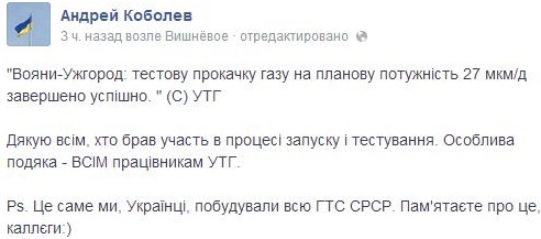 Тестовая прокачка реверсного газа из Словакии в Украину завершилась успешно - Нафтогаз