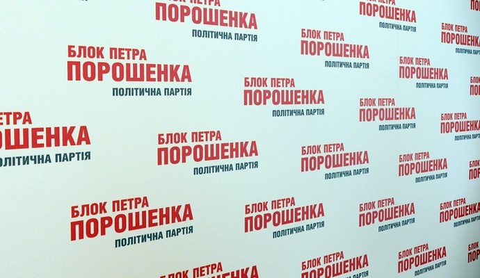 Лещенко впал в немилость и может быть исключен из БПП за "плохое поведение"