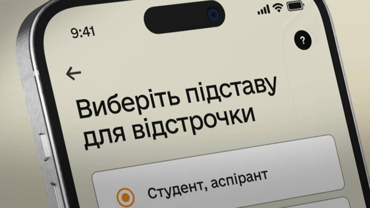 В Украине отменят бумажные справки с печатью: как оформить отсрочку от мобилизации после 1 ноября