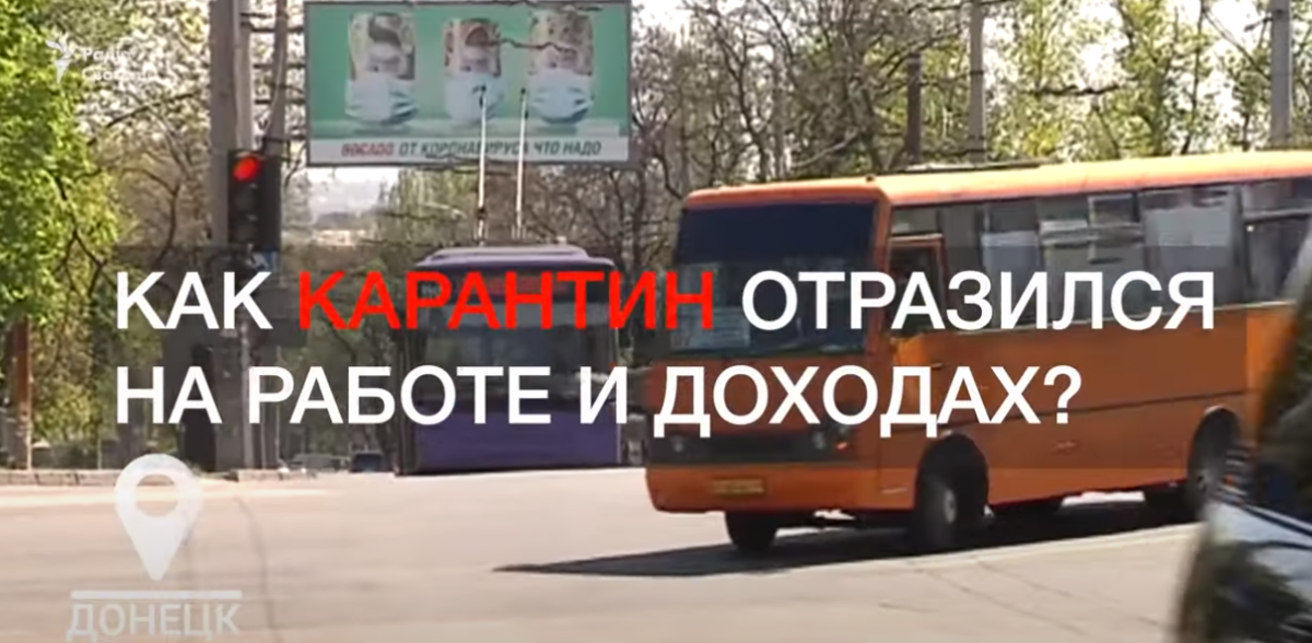 СМИ опросили жителей Донецка, как им живется в карантине: "Продукты подорожали, жрать не за что"