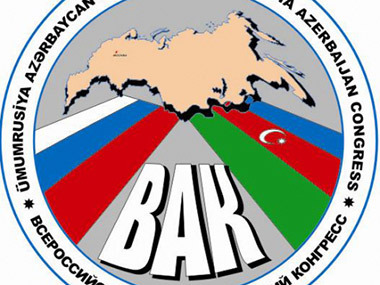 Срочное обращение Всероссийского Азербайджанского Конгресса: мы верим, что Армения откажется от направленной против нас агрессии
