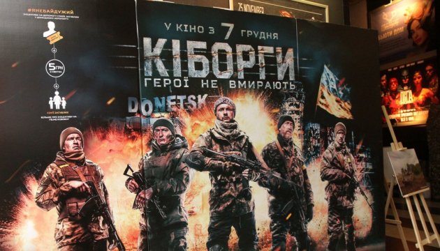 "Украинцы умирают на гибридной войне, развязанной Россией", - фильму "Киборги" аплодировали стоя в Конгрессе США, завораживающие кадры