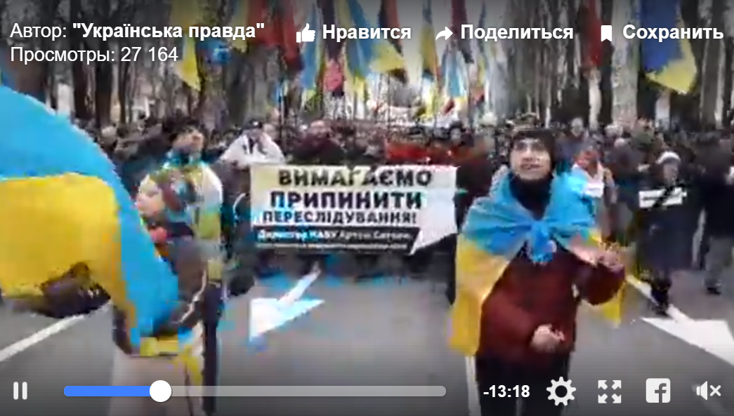 В Киеве тысячи людей вышли на "Марш за импичмент" и идут к Порошенко: СМИ опубликовали видео и требования протестующих - кадры