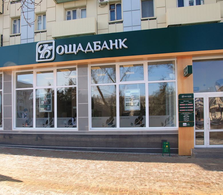 Обвинение "Ощадбанка" в манипулировании: штраф в 170 тысяч гривен