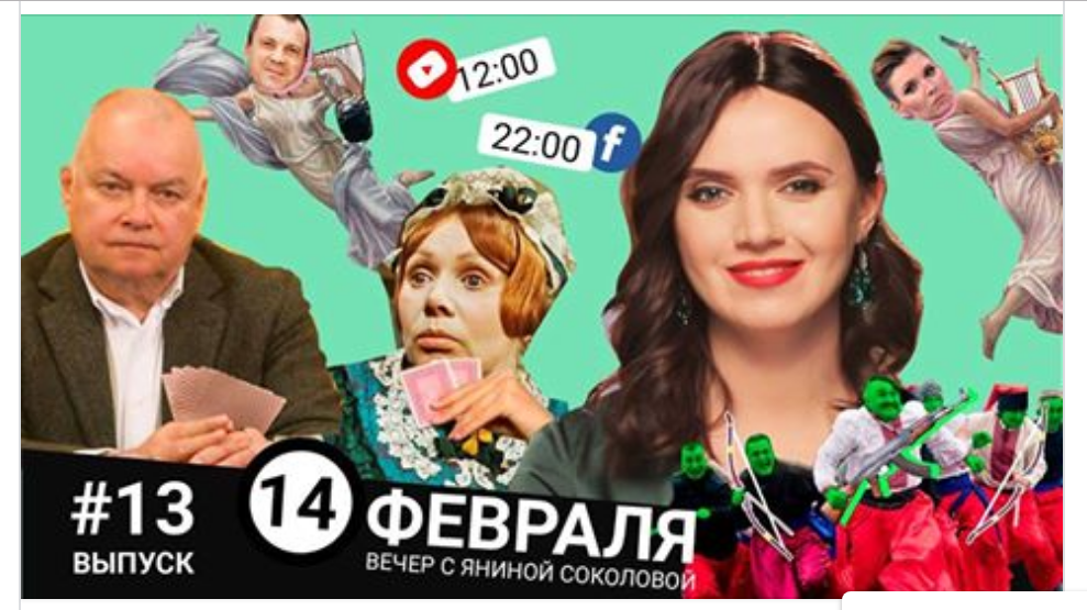 Новое видео Янины Cоколовой "Все ведьмы за Путина" вырвалось в топ YouTube - кадры