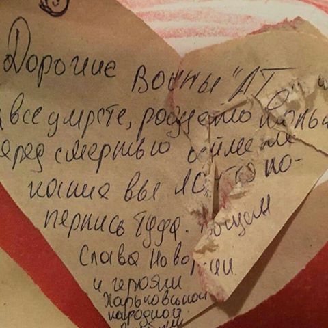 Сепаратисты отправили украинским военнослужащим, которые находятся на лечении в Харьковском военном госпитале, открытку