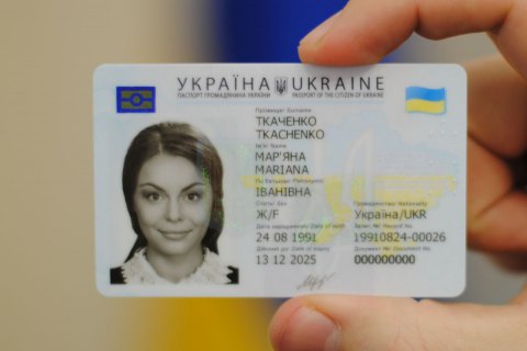 С 1 октября Украина переходит на биометрические паспорта: что надо знать о новом удостоверении личности