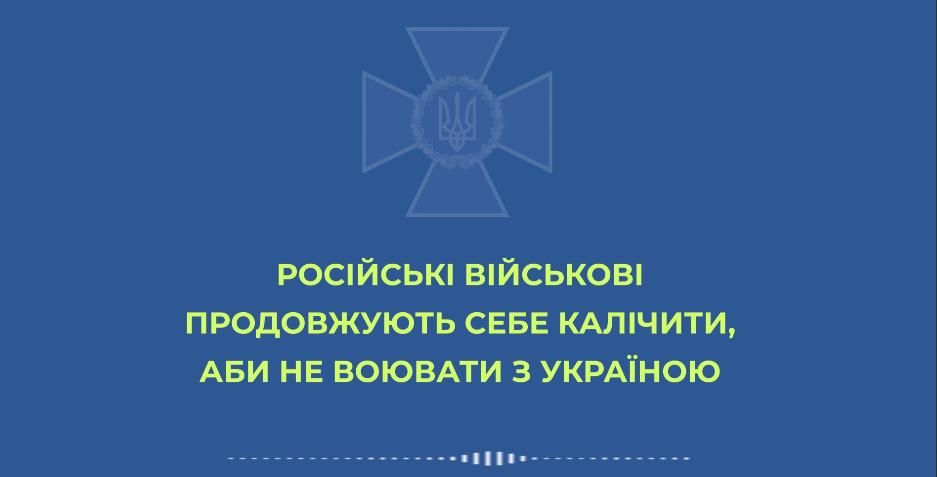 Жена посоветовала российскому оккупанту сломать себе ногу, чтобы спастись в Украине, - аудиозапись