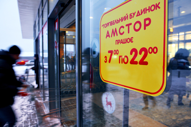 Торговый дом «Амстор» не будет закрывать супермаркеты в Донецке и Макеевке