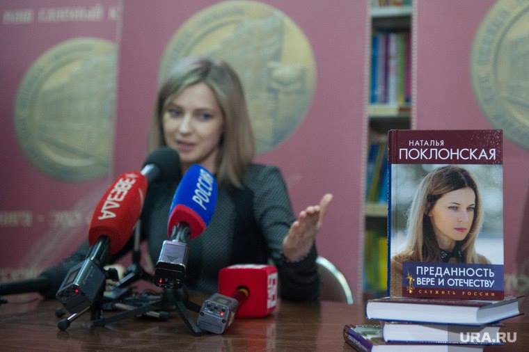 Киев внес книгу коллаборационистки Поклонской в “черный список”: “депутат” негодует