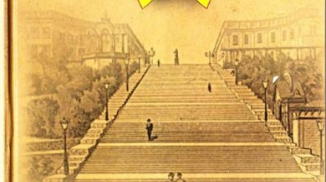 Украина, Одесса, политика, "Новороссия", общество, Саша Боровик, история, учебник, сепаратизм
