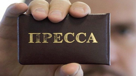 Парламент приостановил аккредитацию журналистов РИА Новости