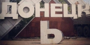взрыв, донецк, граната, боевик, соцсети, детская площадка, "днр", происшествия, донбасс, новости украины