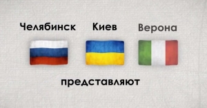 челябинск, киев, музыкальный клип