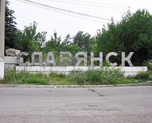 Славянск, АТО, ДНР, Восточная Украина