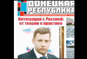 Террористическая организация "ДНР" , ЛНР, АТО, Политика, Общество