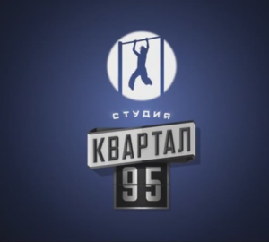 Вечерний квартал, Новый год, общество, Украина, 95 квартал, Путин, Россия, Порошенко, Кличко, Медведев, Ляшко