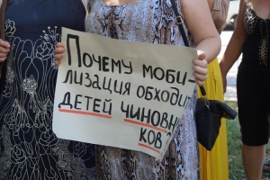 Запорожье, мобилизация, митинг, женщины, повестки